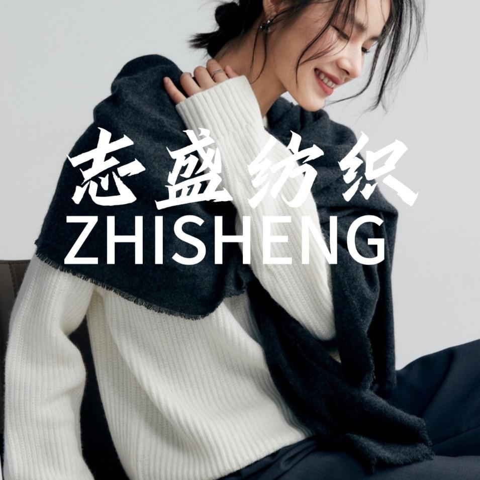志盛纺织