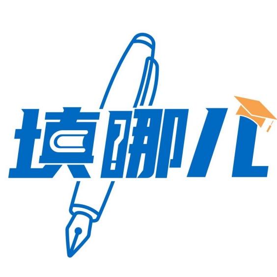 填哪儿升学规划(一对一预约中)