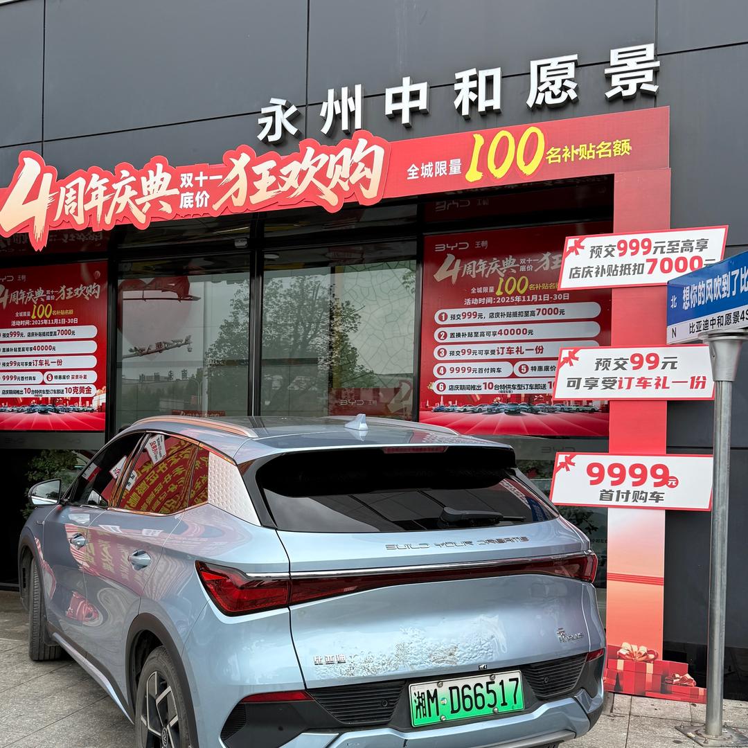 中和愿景4s店售卖事故车