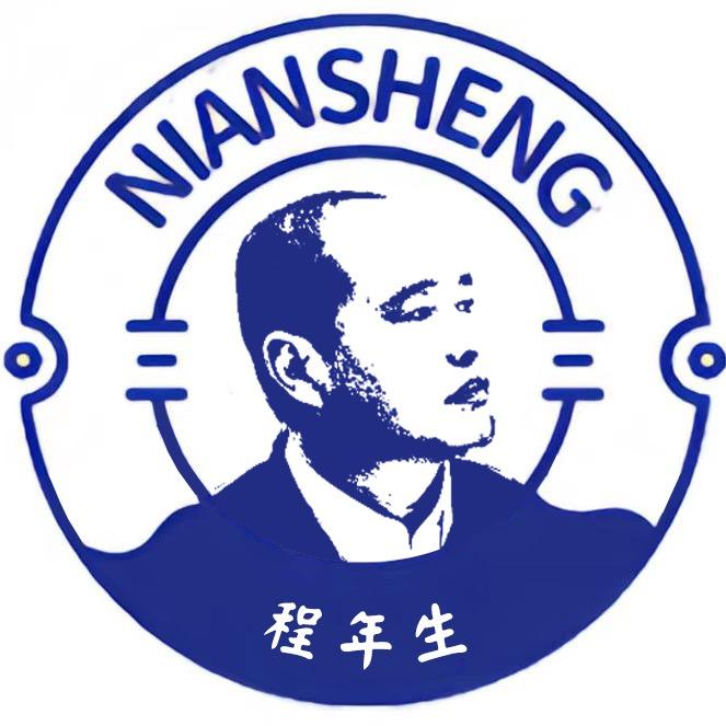 程年生