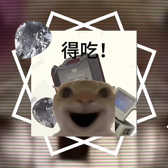 纯绿鼠鼠接跑刀