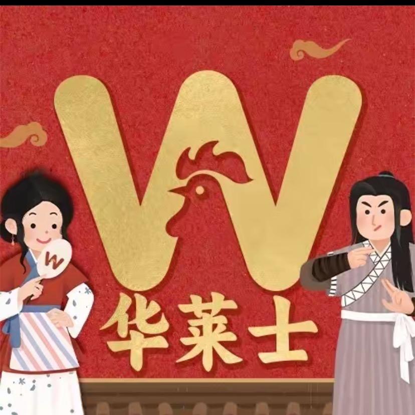 华莱士（迎宾路店）