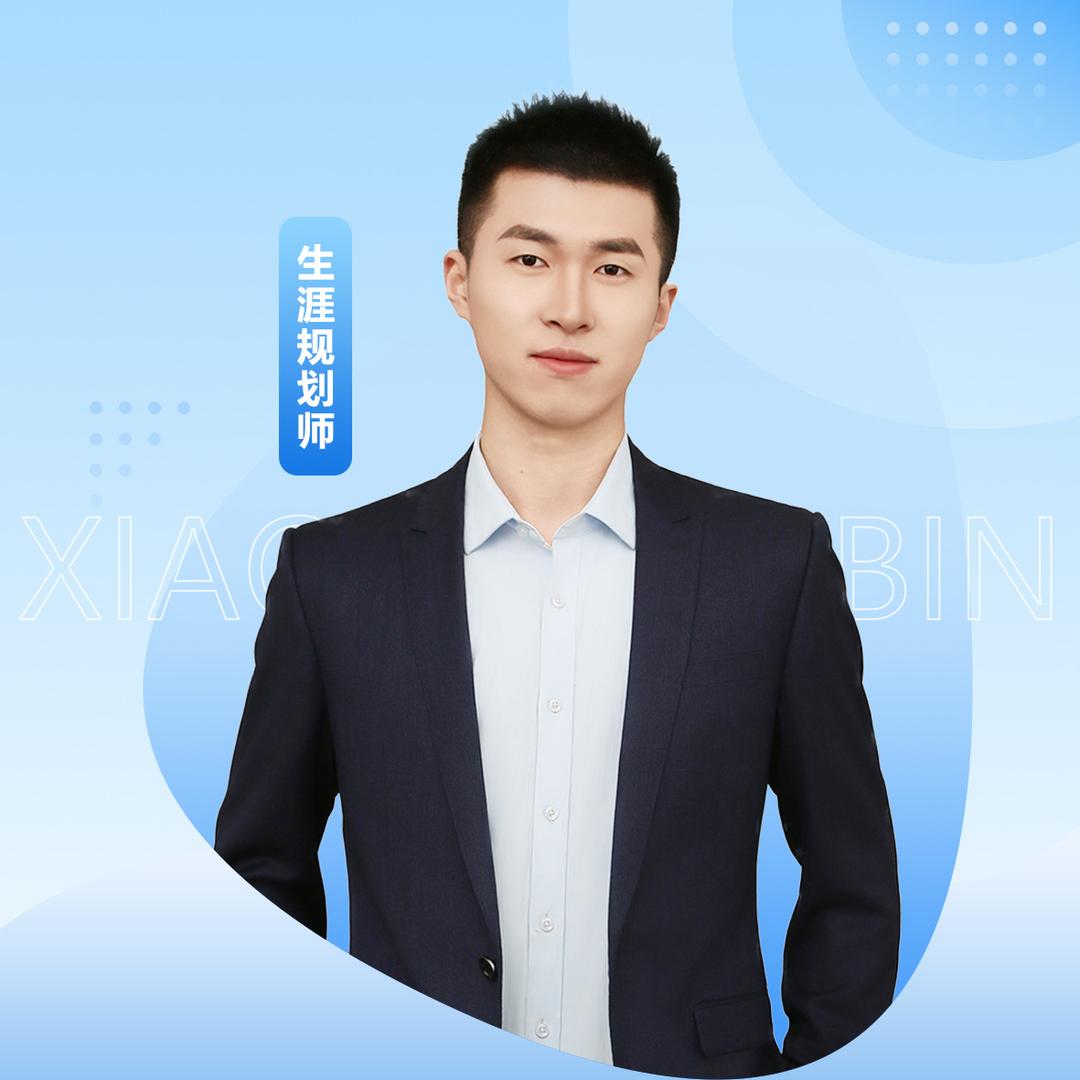 小斌升学计