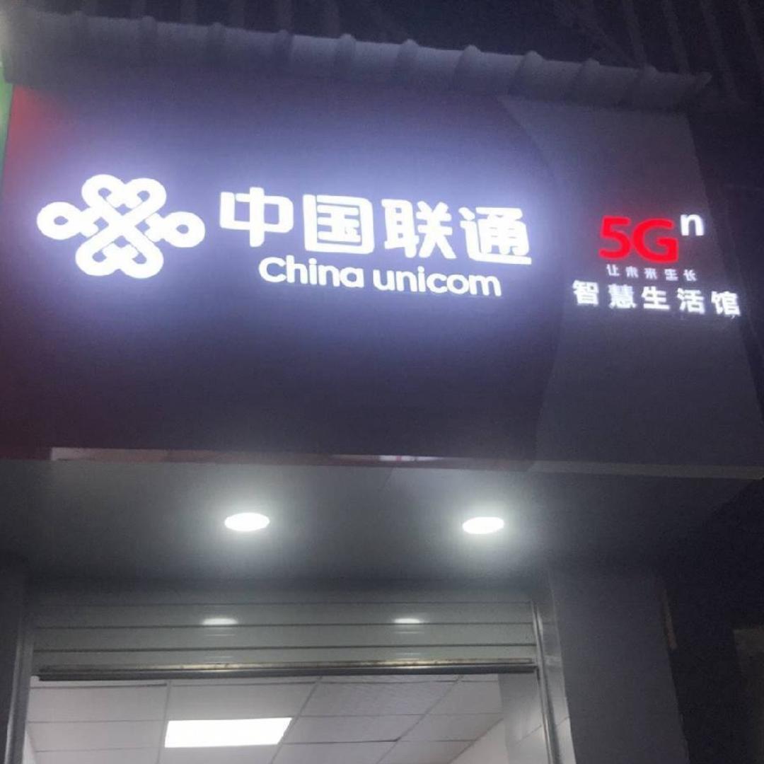 宇森通讯有限公司