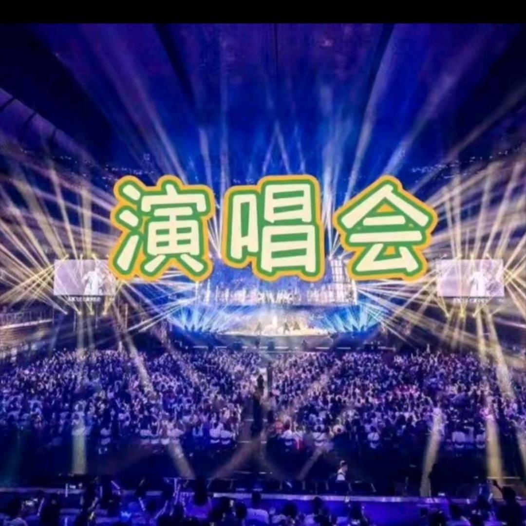 明星网红现场直播