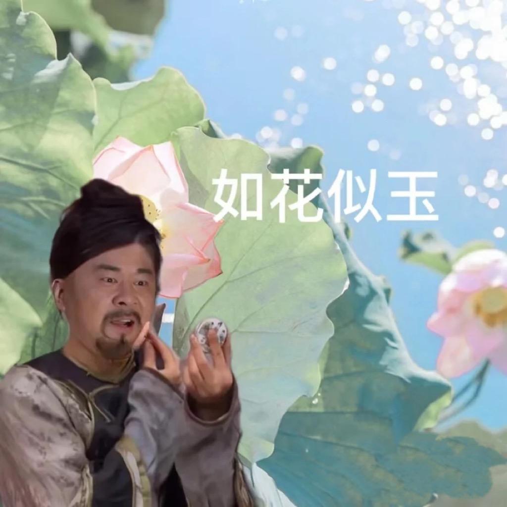 是你雩d