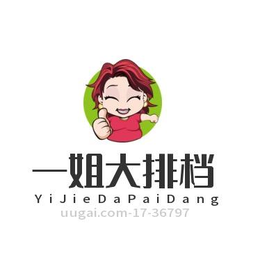 一姐大排档