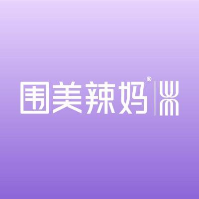 乐平围美辣妈~天湖店