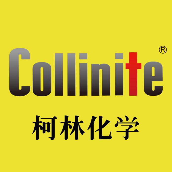Collinite（柯林化学）