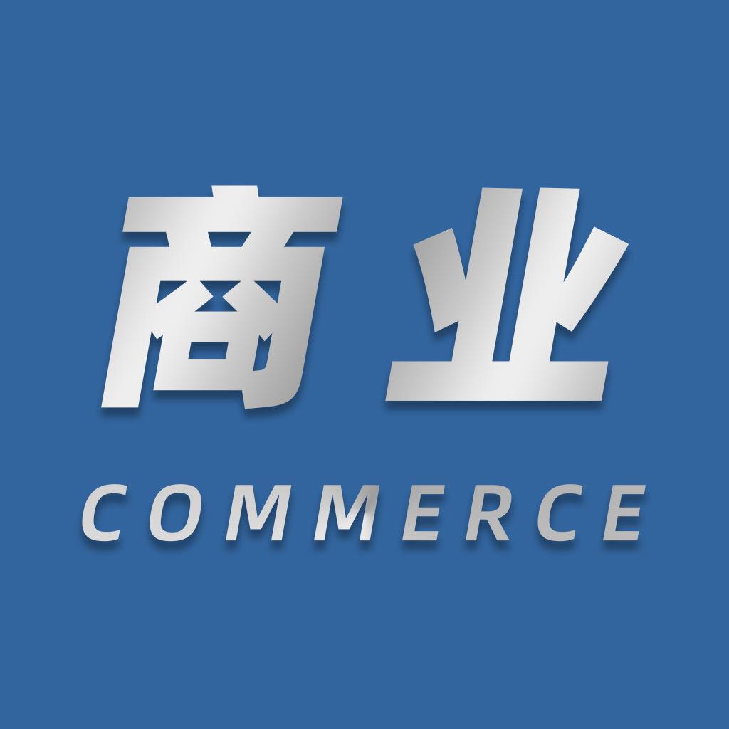 商业思维