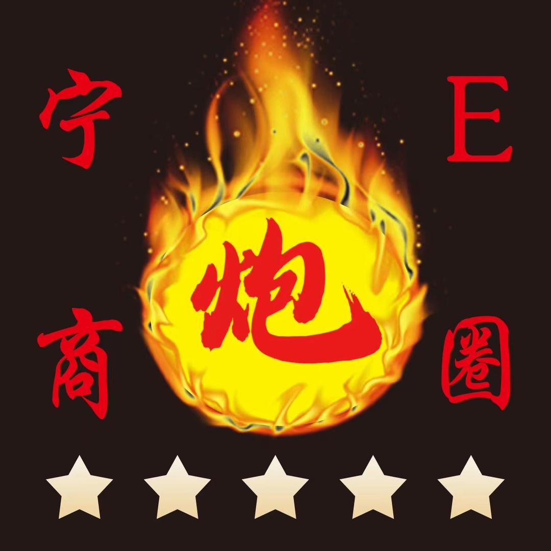 宁E商圈联盟
