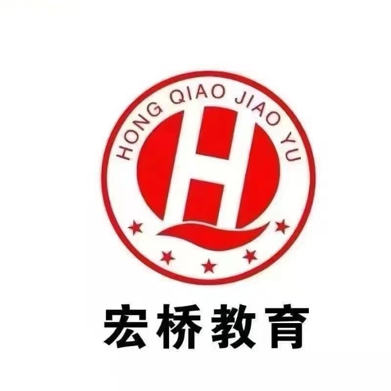 济宁市宏桥教育