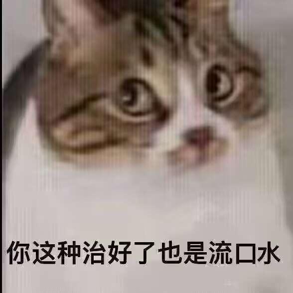 超级无敌黑暗至尊高冷普信男