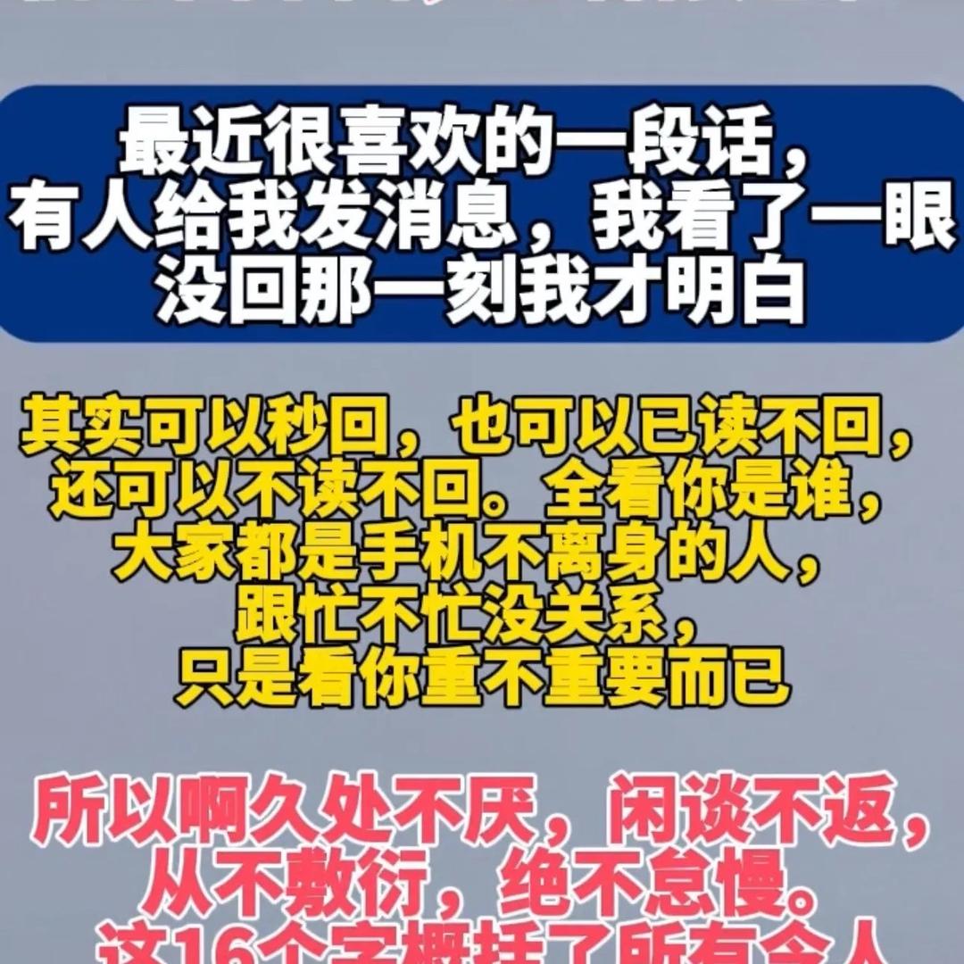 👍已读不回👍