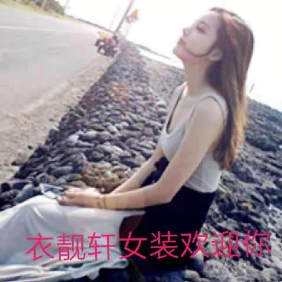 衣靓轩女装