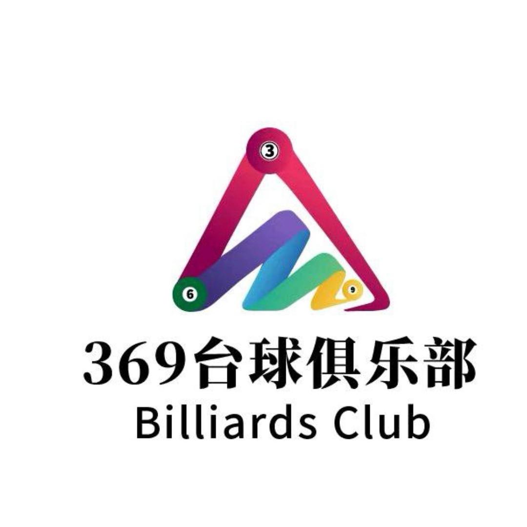 369台球俱乐部追风