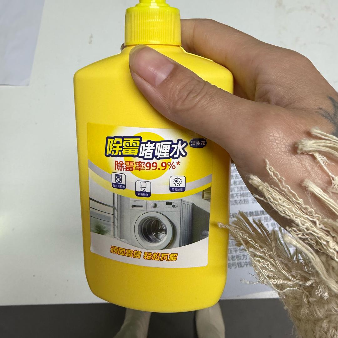 日化工厂店