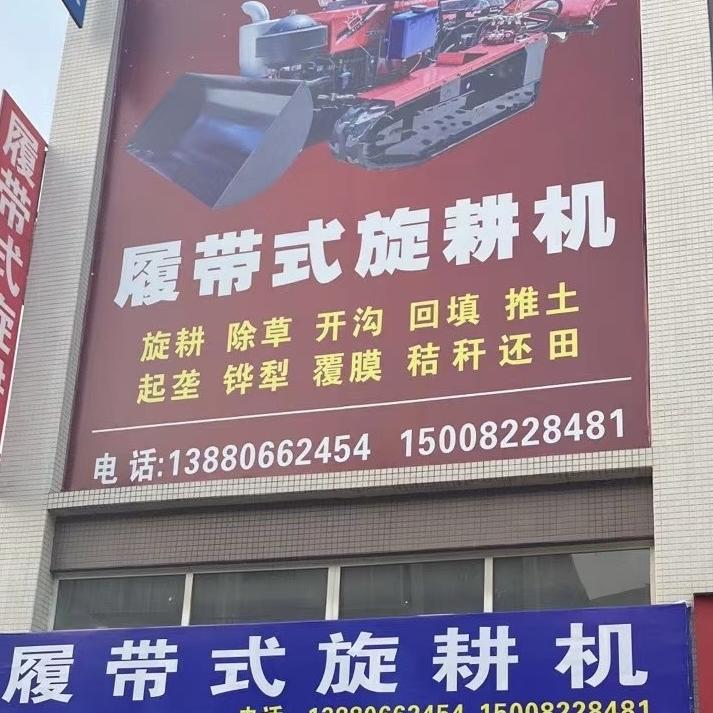成都新都区帝狮农机