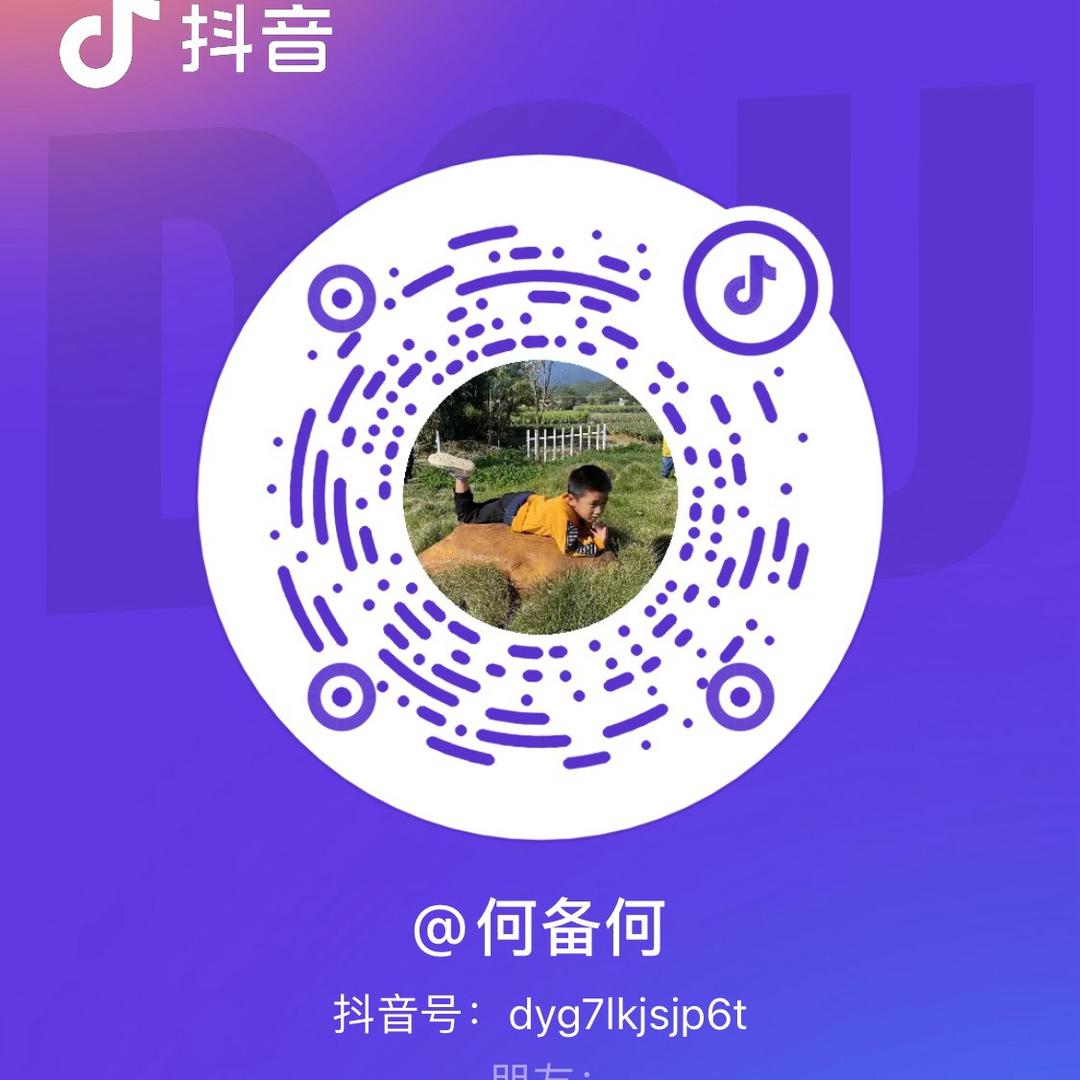 何备何