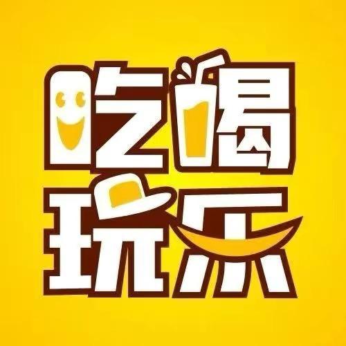 吃喝玩乐in广州
