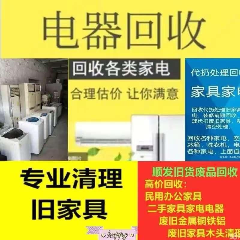 回收 铜 铝 清仓库