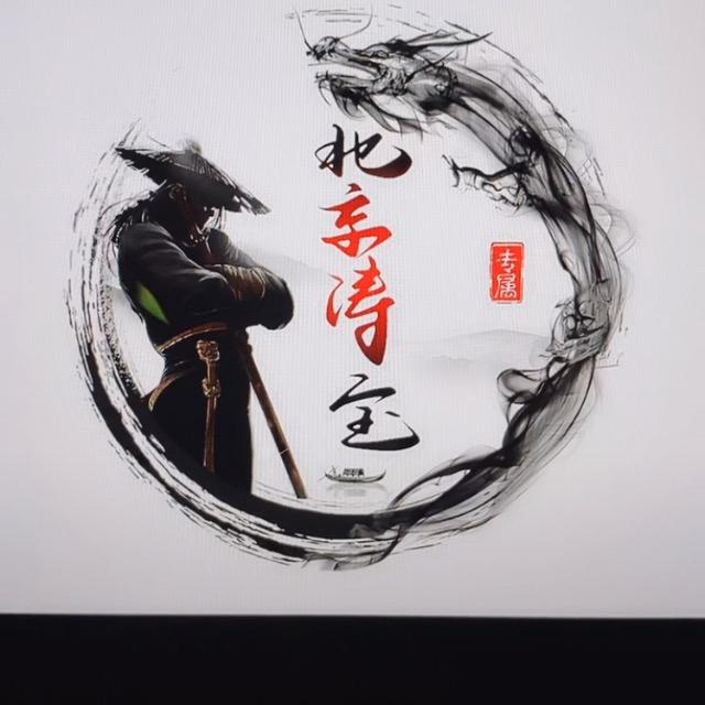 北京涛宝