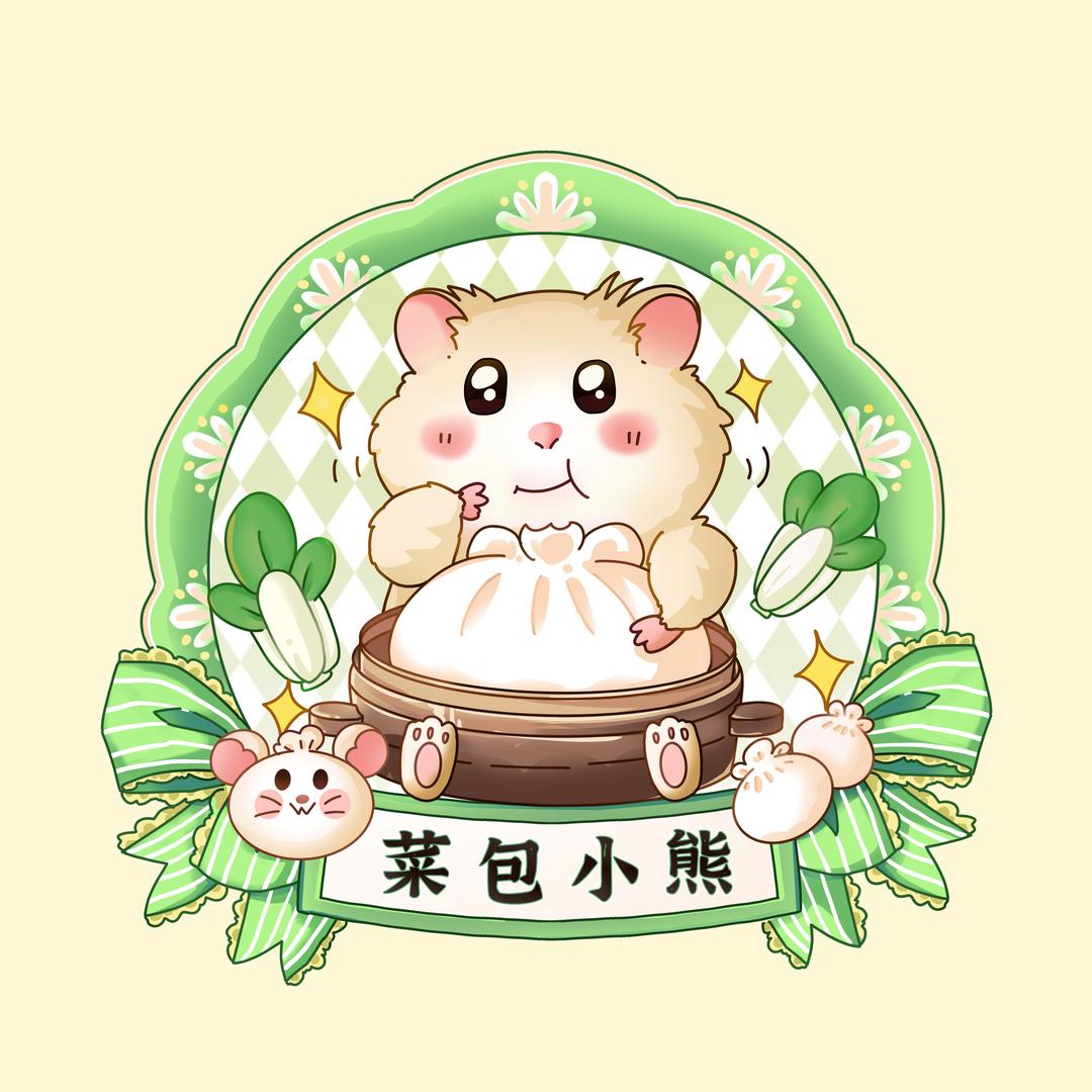 菜包小熊