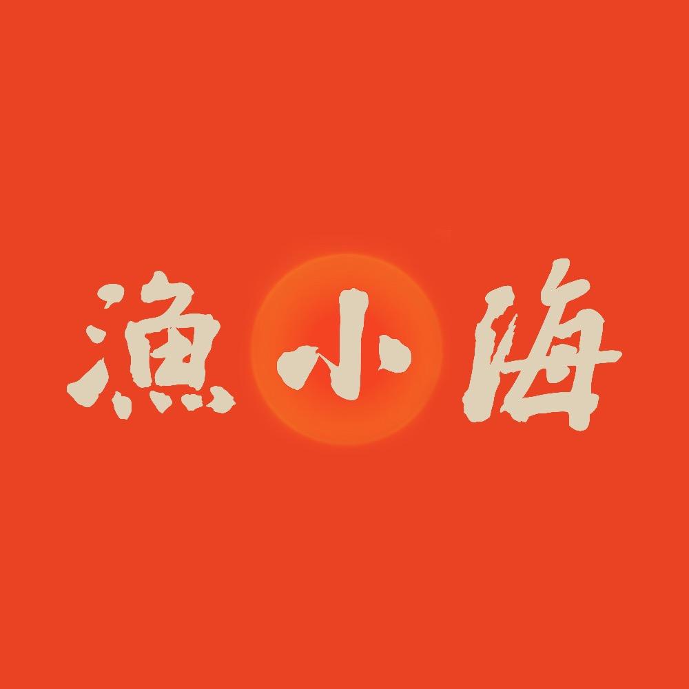 渔小海教做菜
