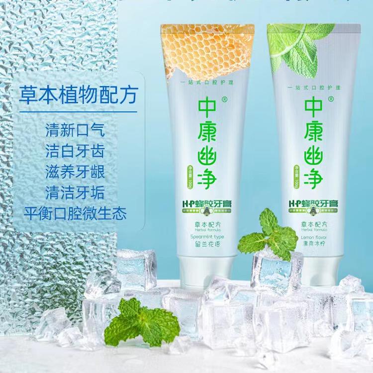 牙膏（中康幽净）