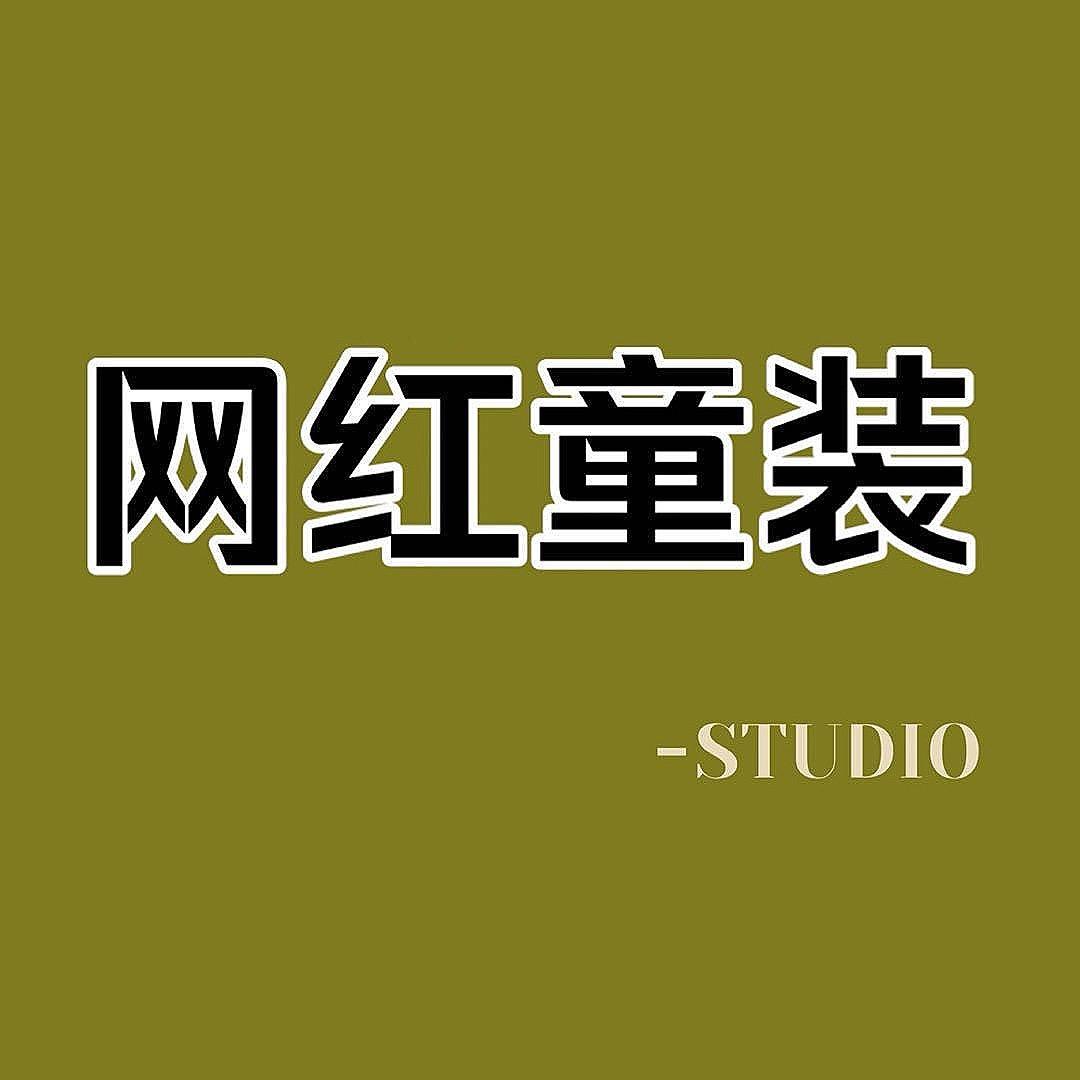 苏拉童装货源店