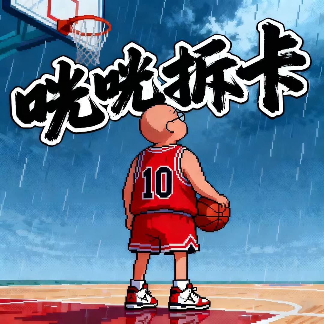 咣咣拆卡