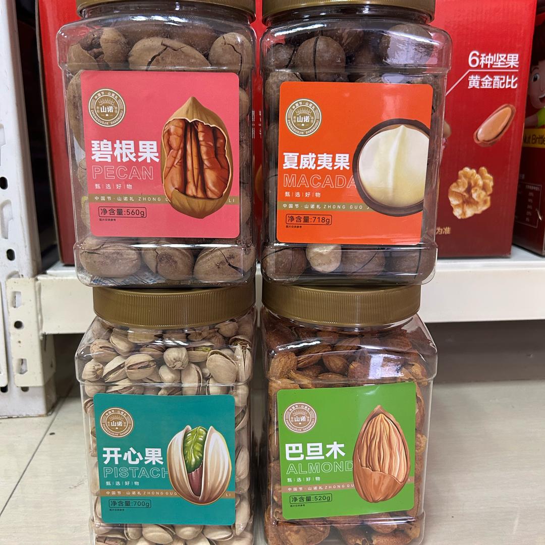 嘉盛年货干果