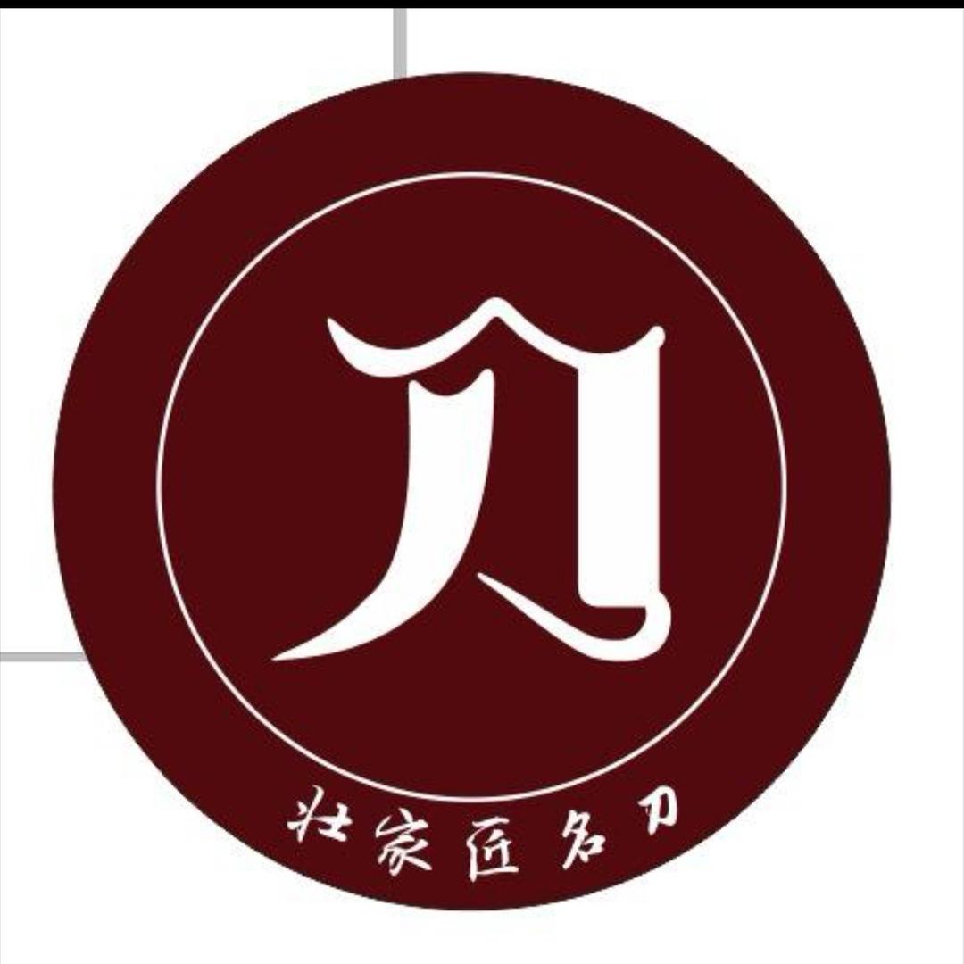云南文山【壮家匠名刀】