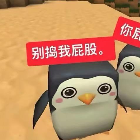 熊大的屁股是香的