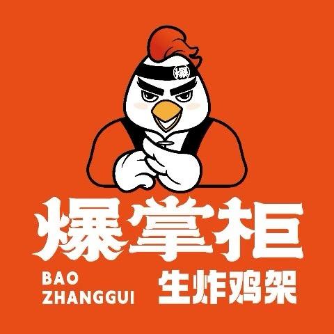 爆掌柜生炸鸡架（爱琴海晶海广场店）