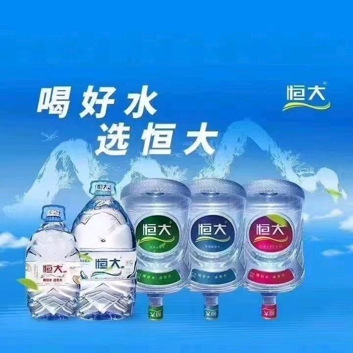 天津恒大同城到府