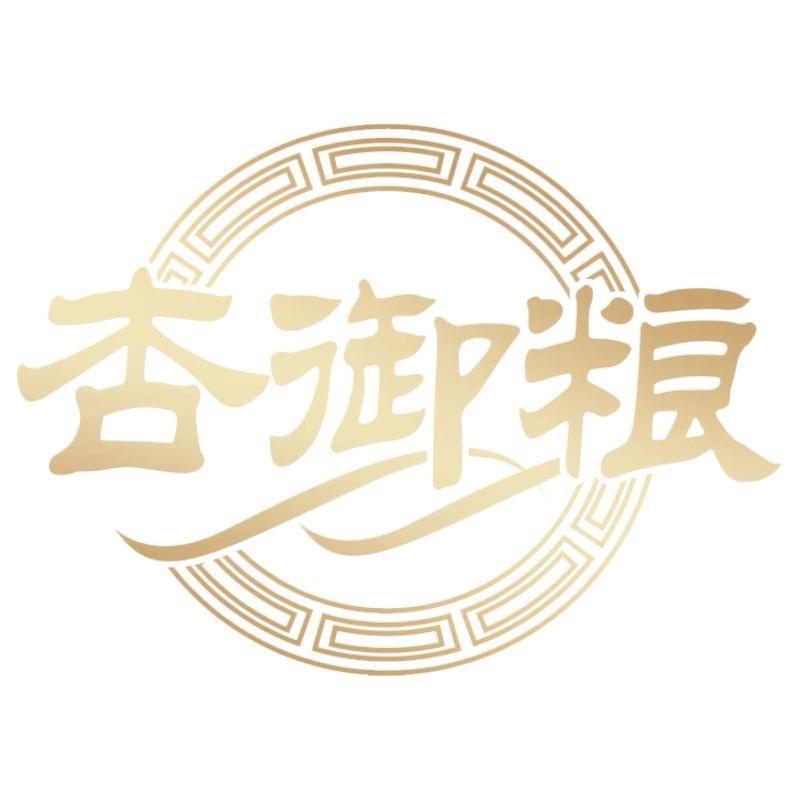 然怡名酒专营店