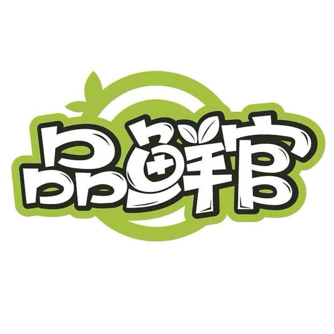 品鲜官炒鸡酱