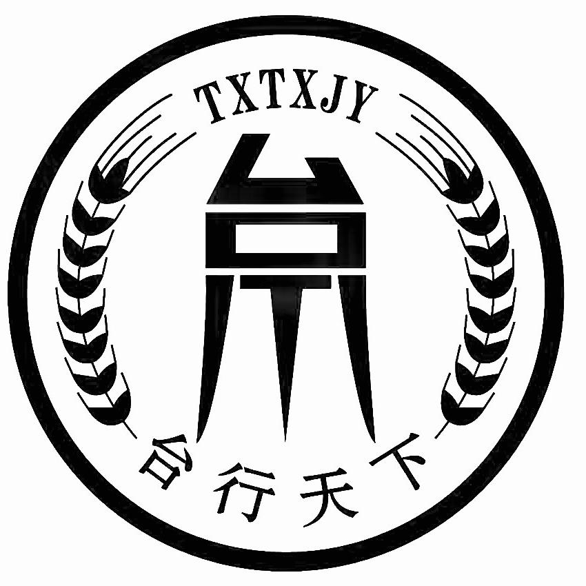 台行天下下酒类专卖店台行天下酒业