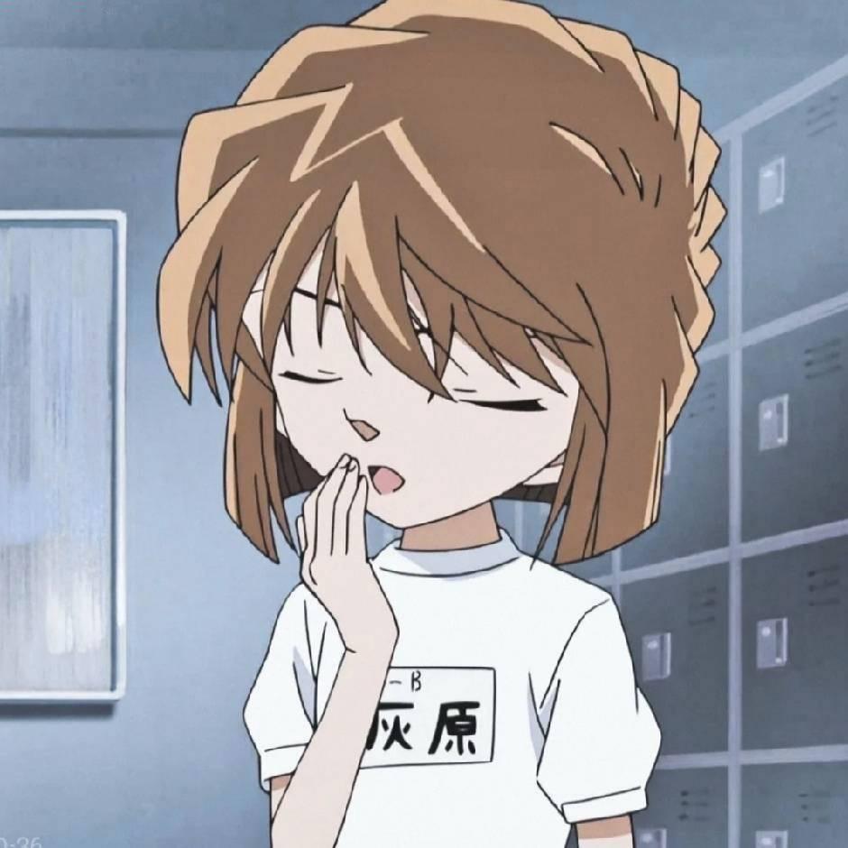 灰原