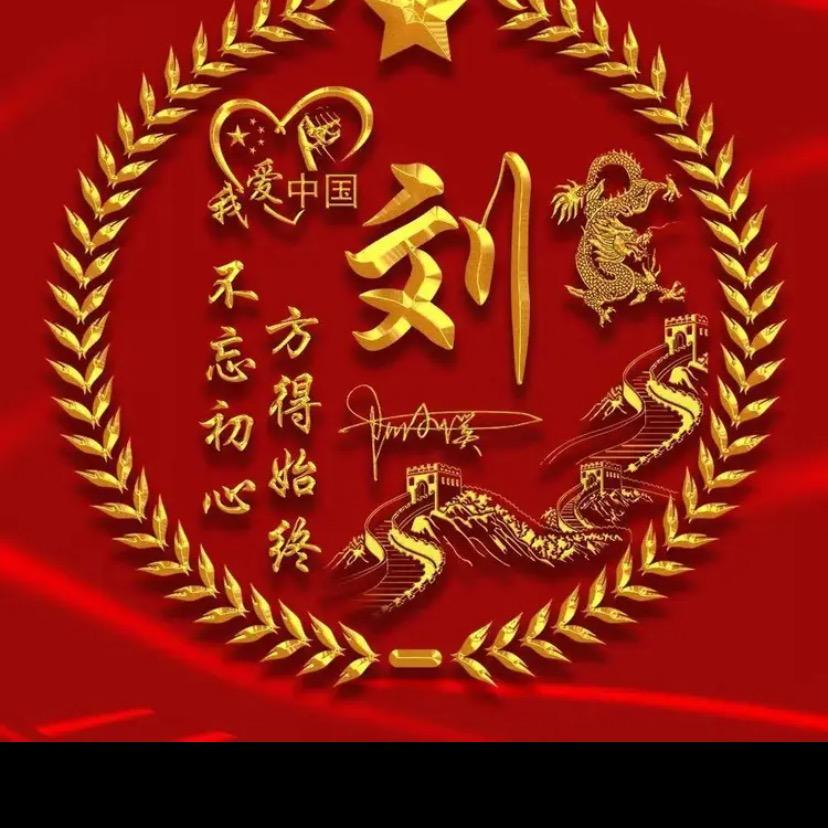 迤逦文玩
