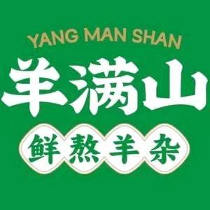 羊满山烧麦羊杂总部