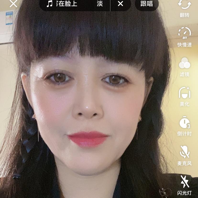 然然