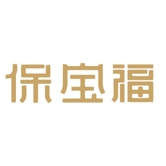 湘乡金包银[保宝福]