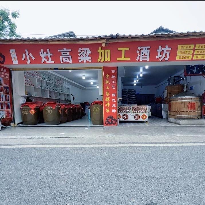 [小马]小灶🔥高粱加工酒坊