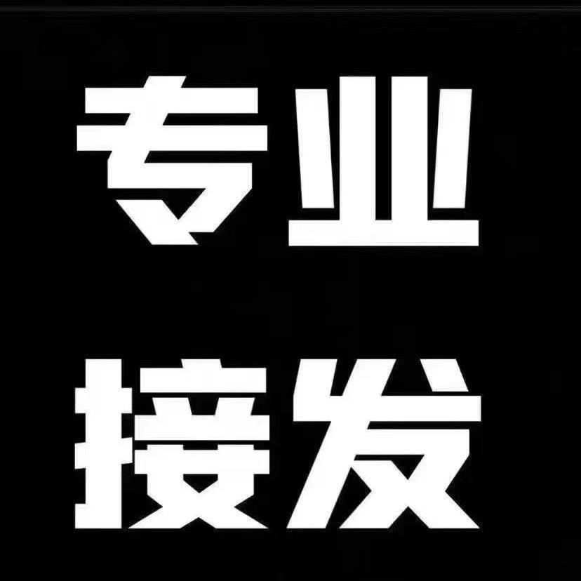 i8灵感接发店