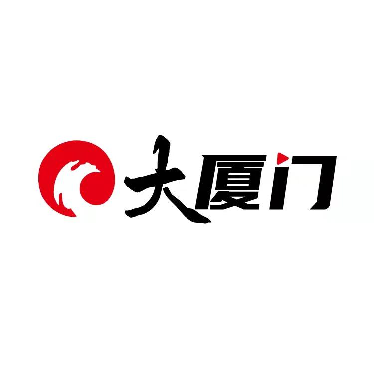 海峡导报大厦门