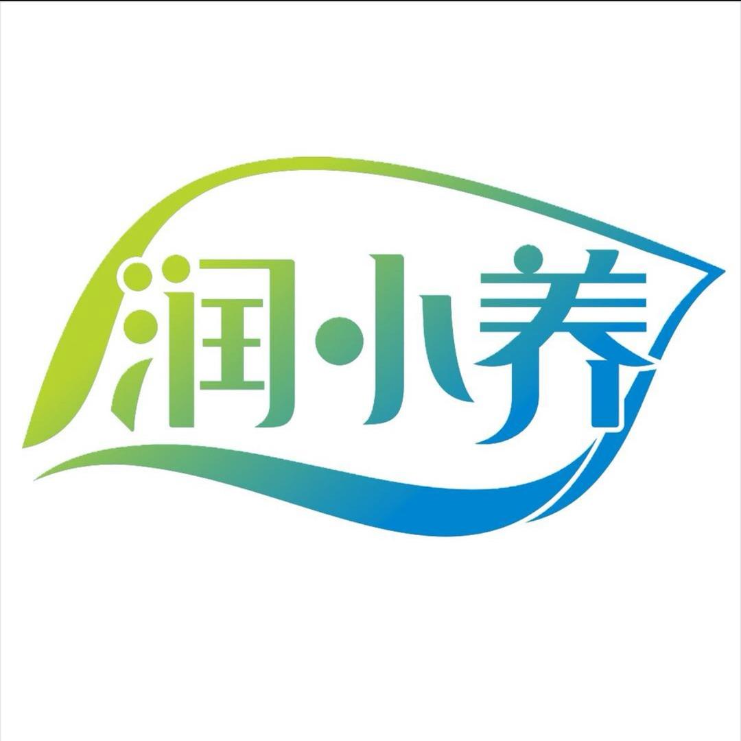 润小养精选