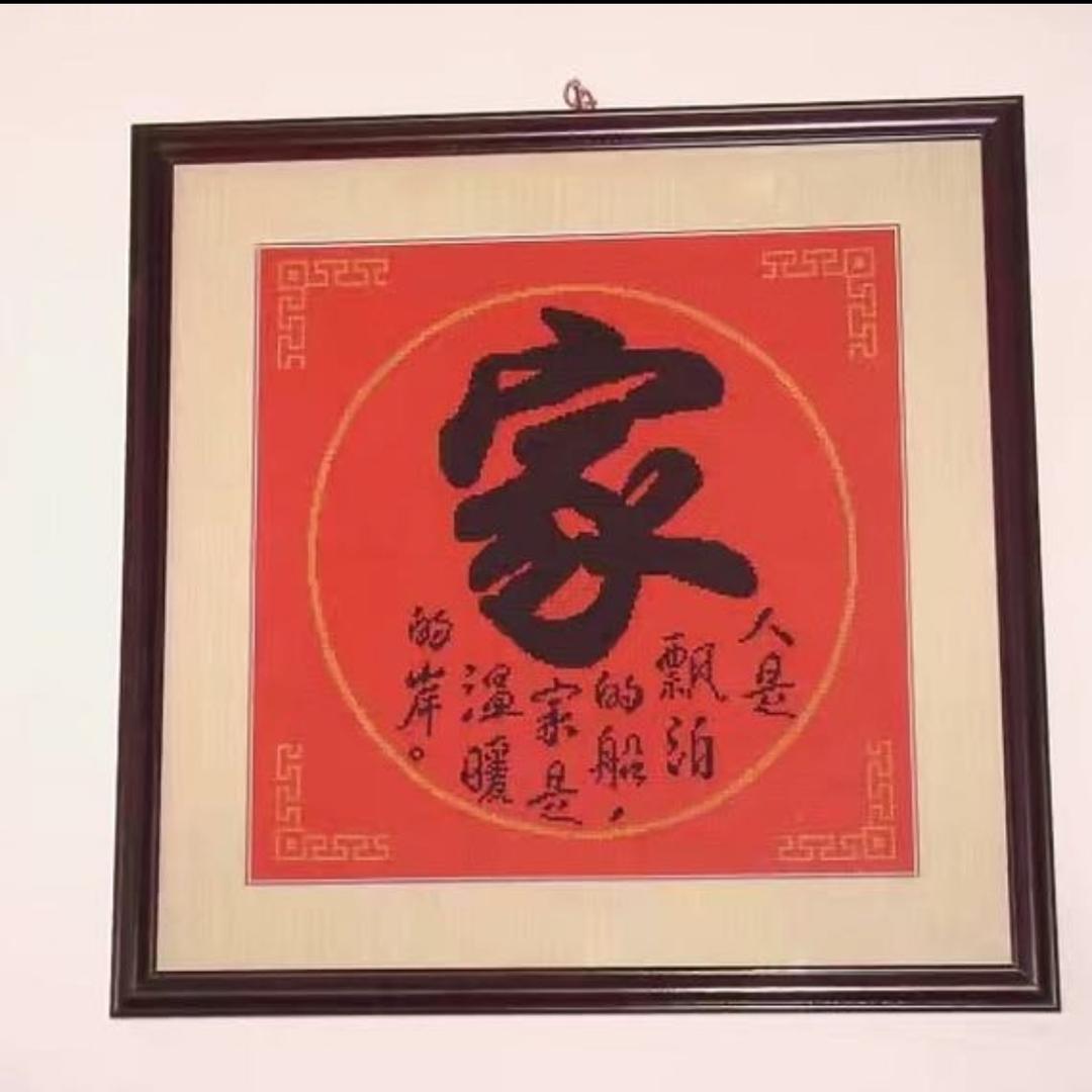 丑鱼
