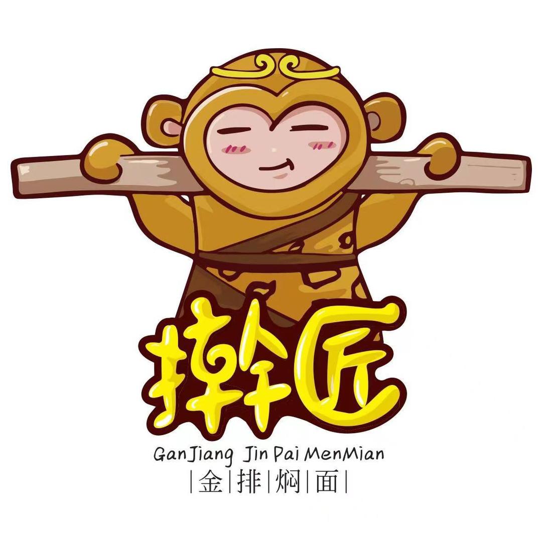 擀匠·金排焖面(介休店)